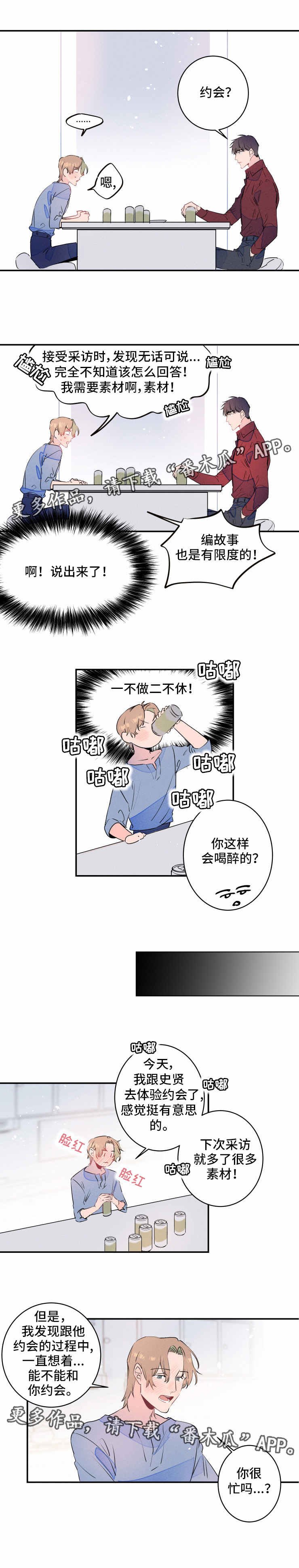 第19章：微笑