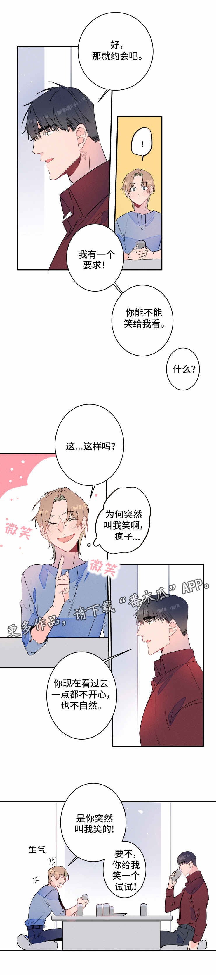 第19章：微笑