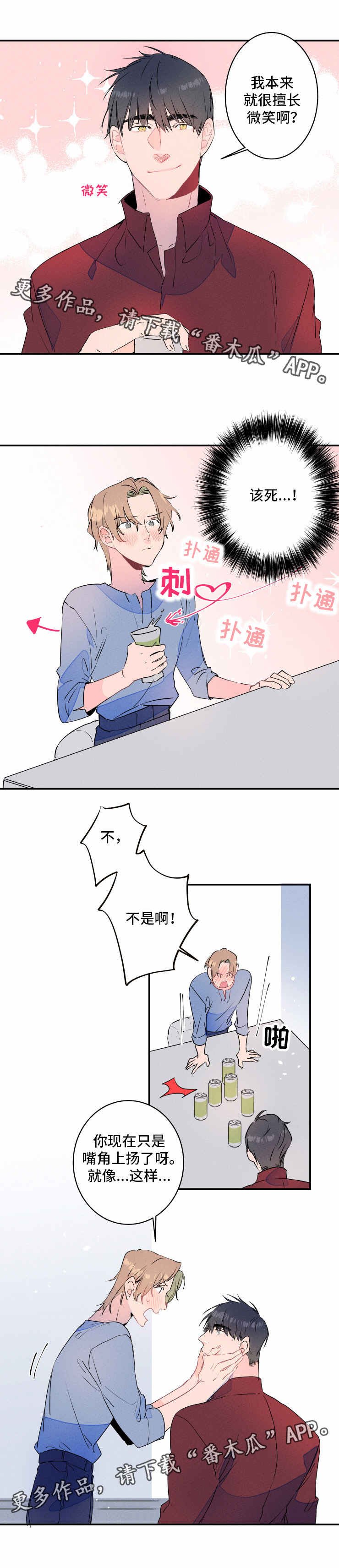 第19章：微笑