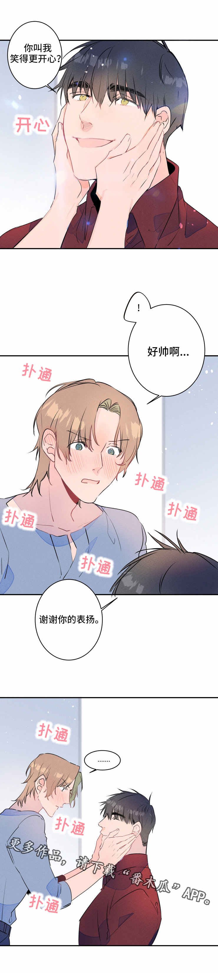 第19章：微笑