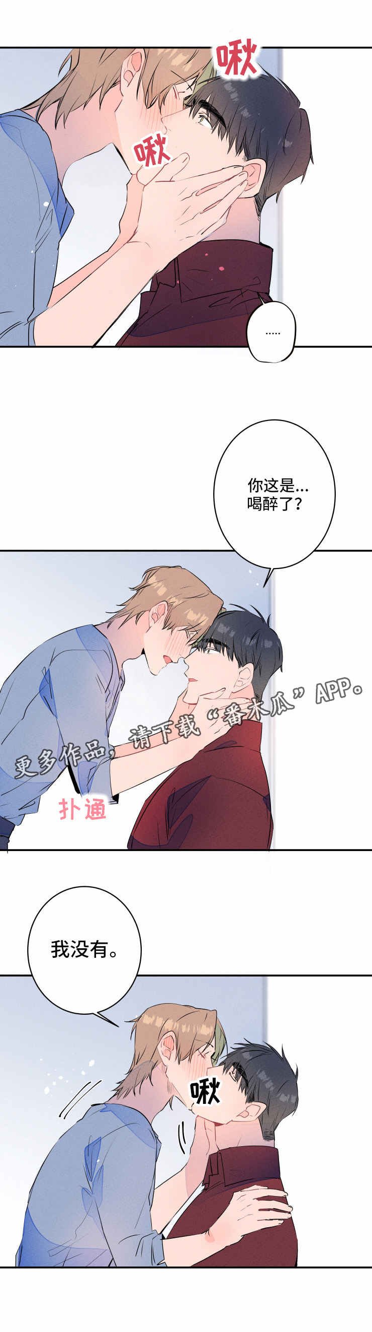 第19章：微笑