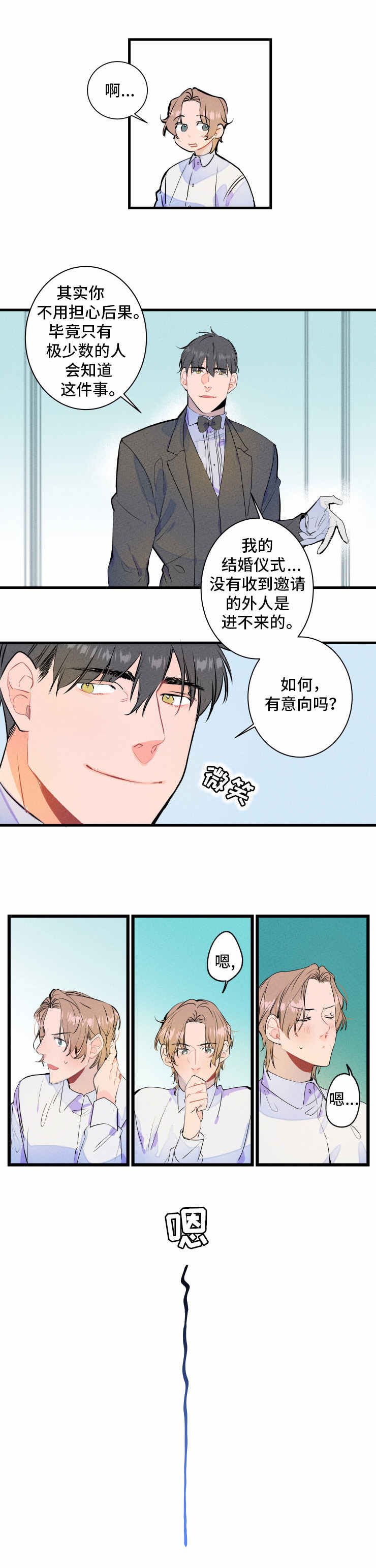 第2章：礼堂