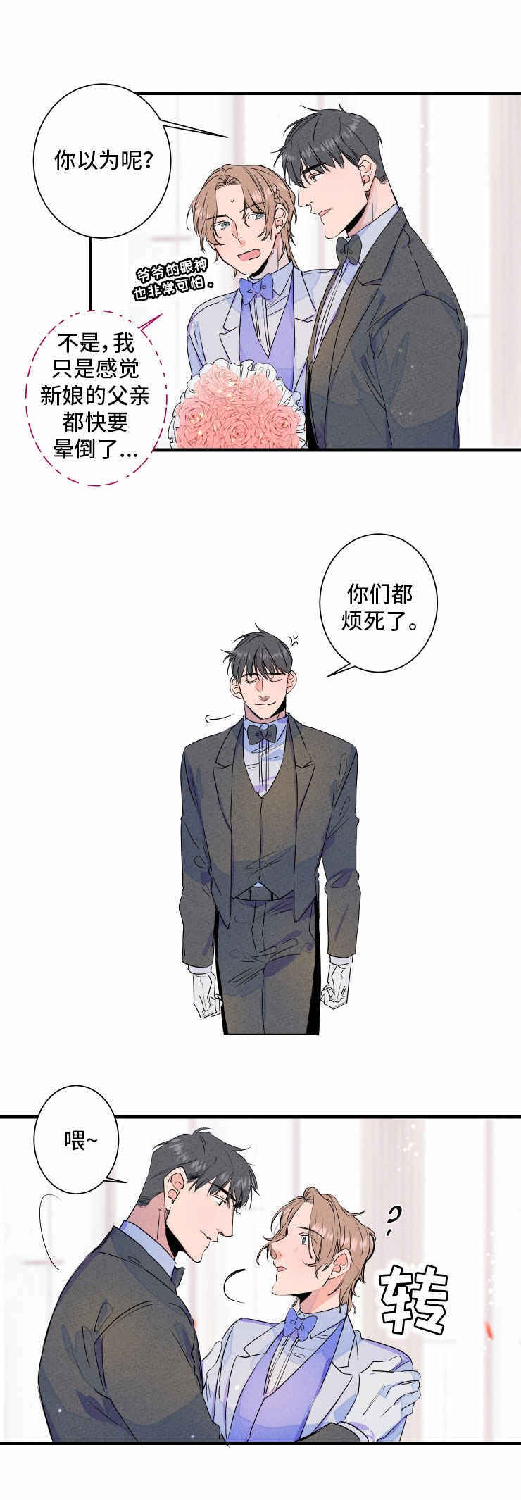 第2章：礼堂