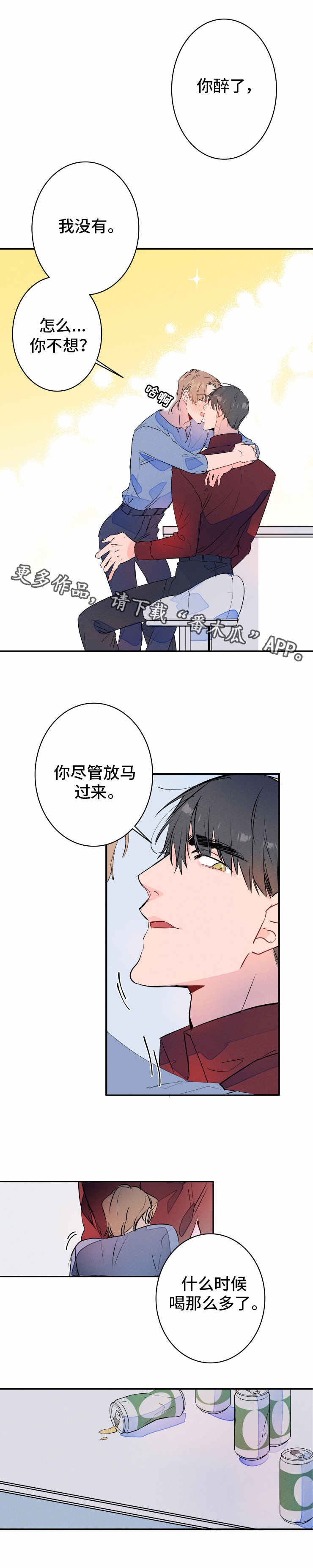 第20章：断片