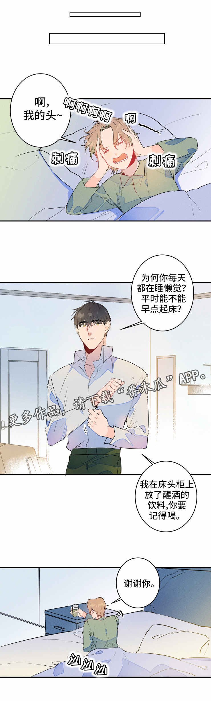 第20章：断片