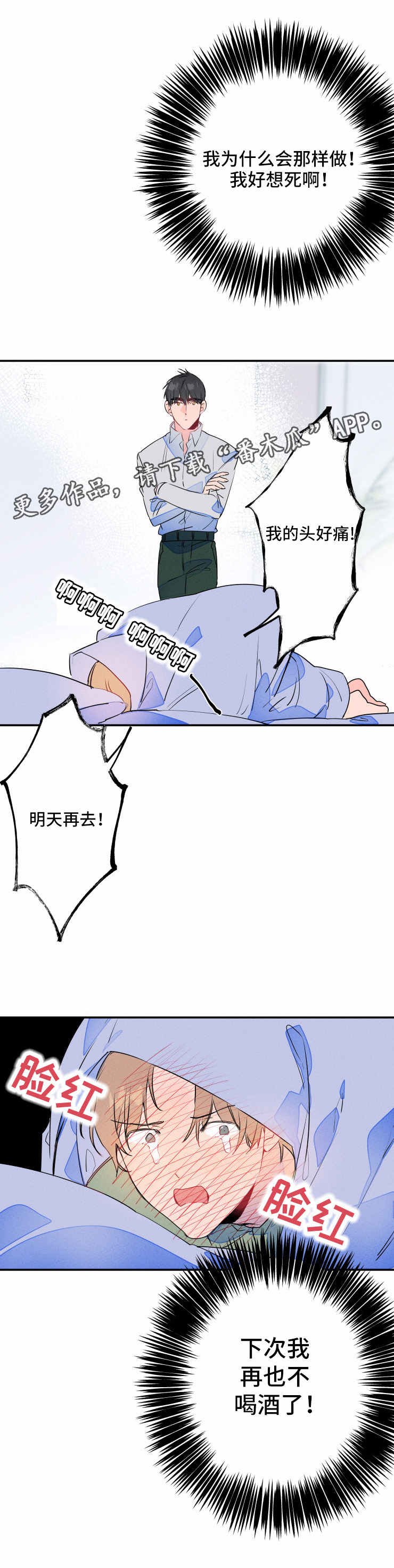 第20章：断片
