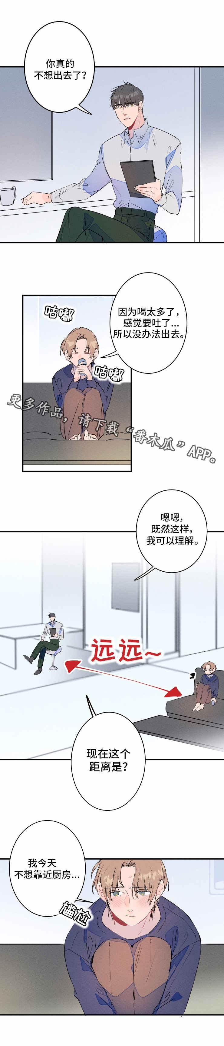 第20章：断片
