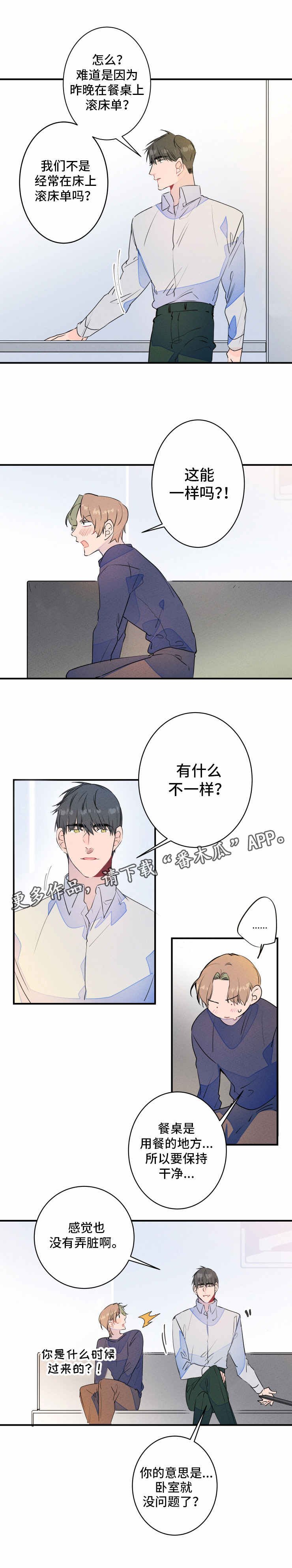 第21章：多余