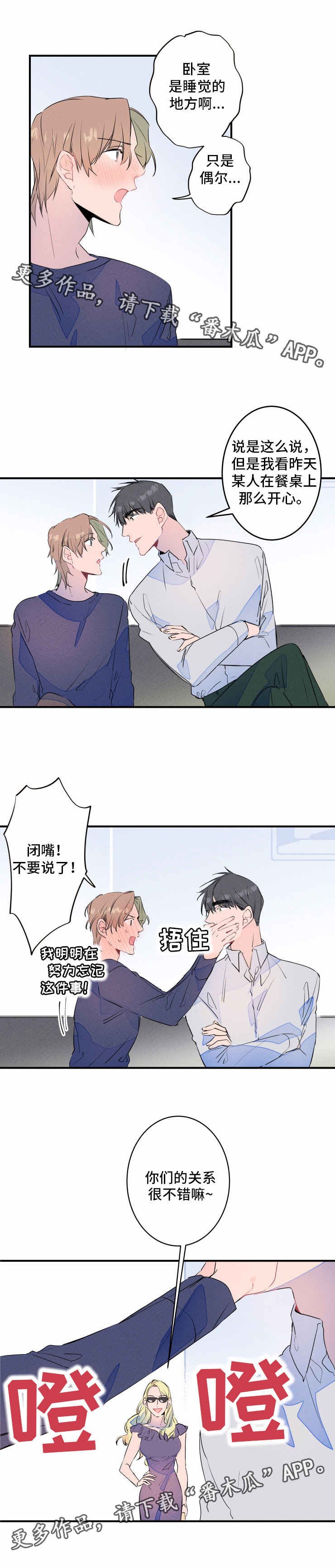 第21章：多余