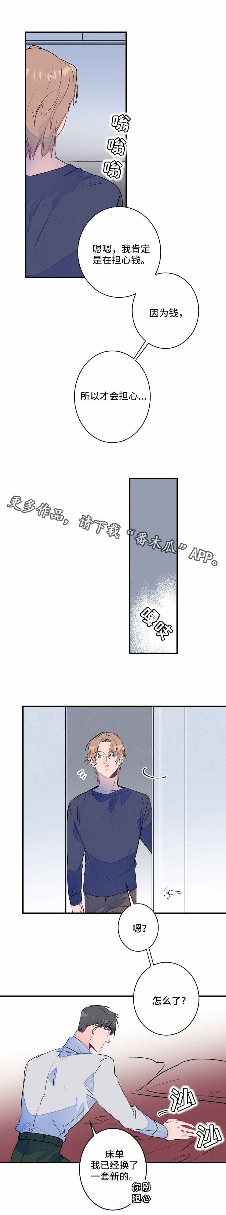 第22章：误会