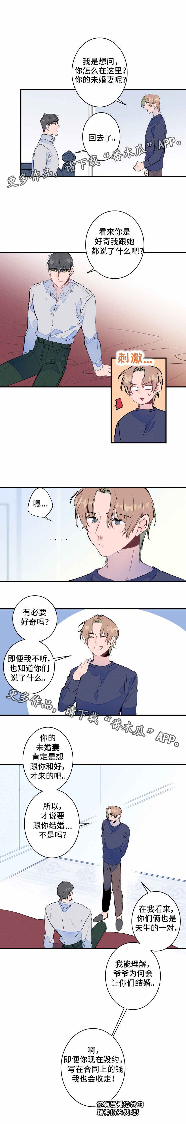 第22章：误会