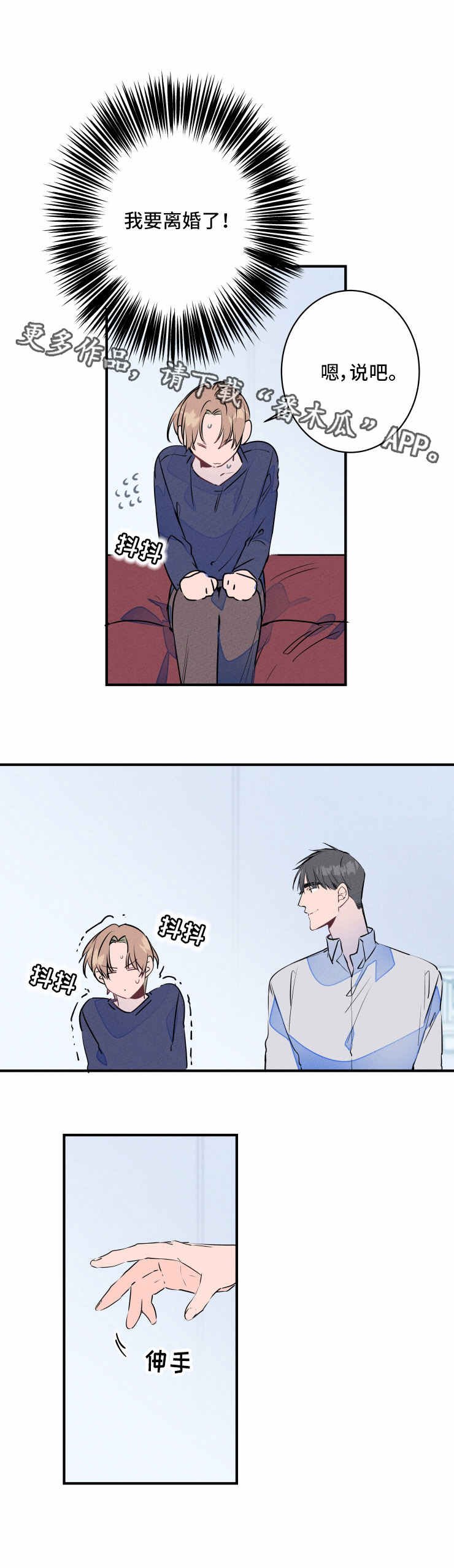 第22章：误会