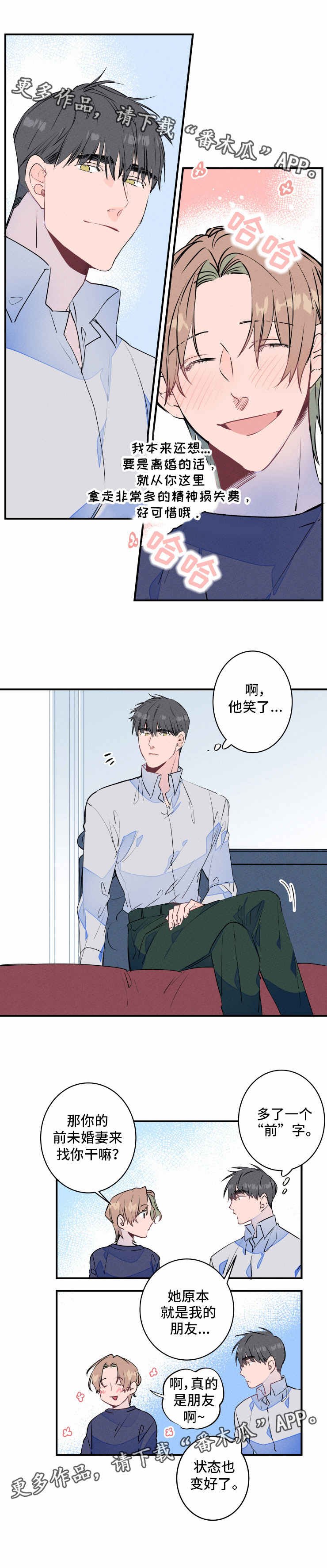 第22章：误会
