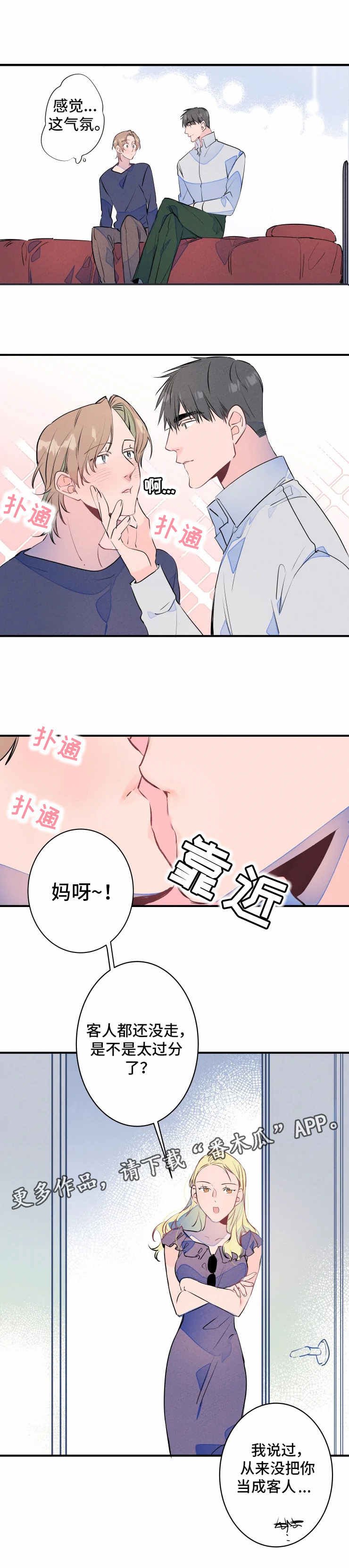 第23章：约会