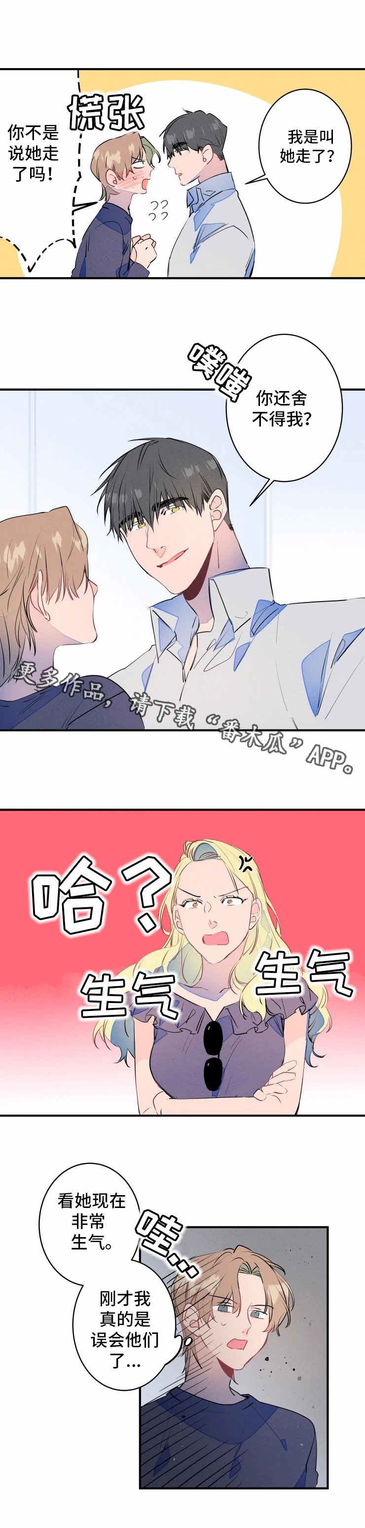 第23章：约会