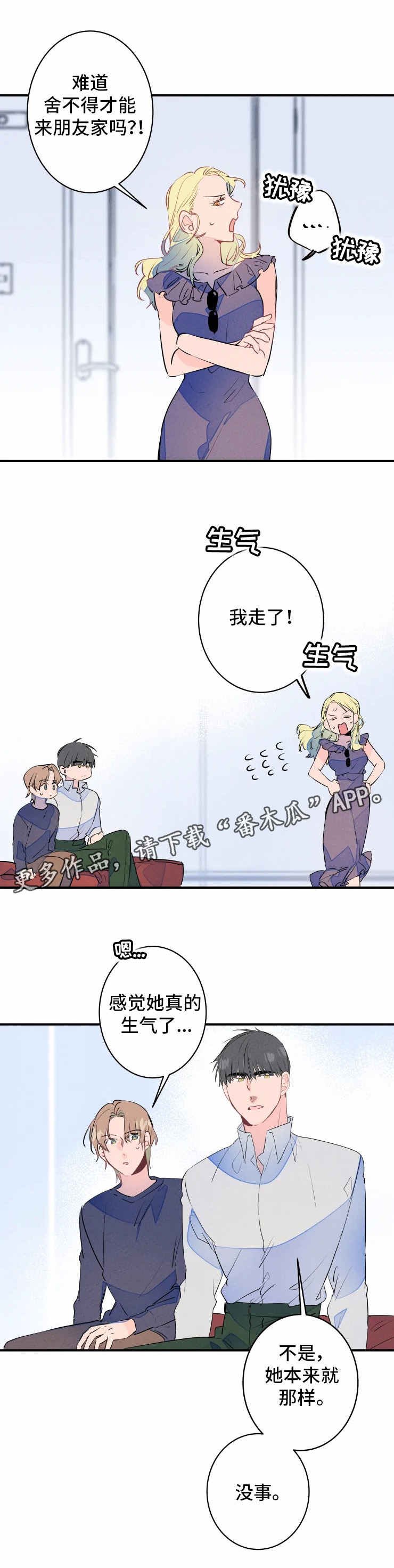 第23章：约会
