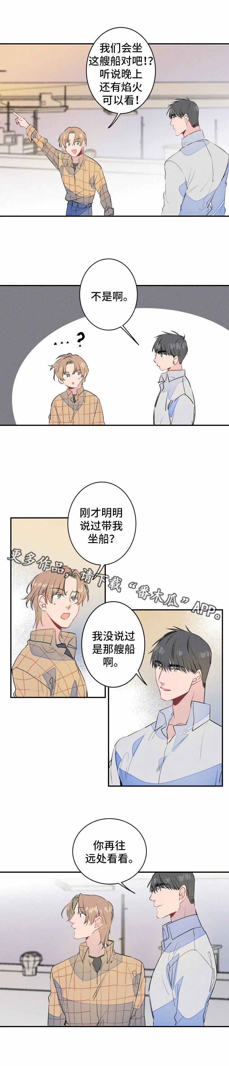 第24章：烟火