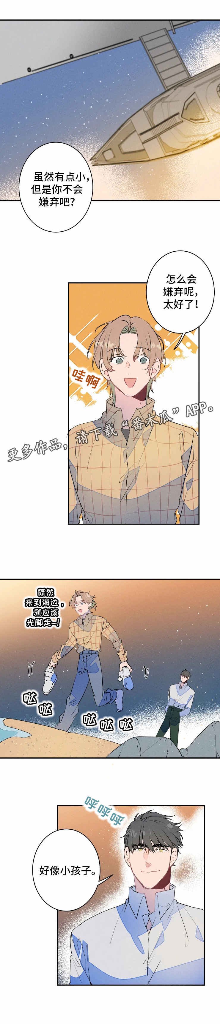 第24章：烟火