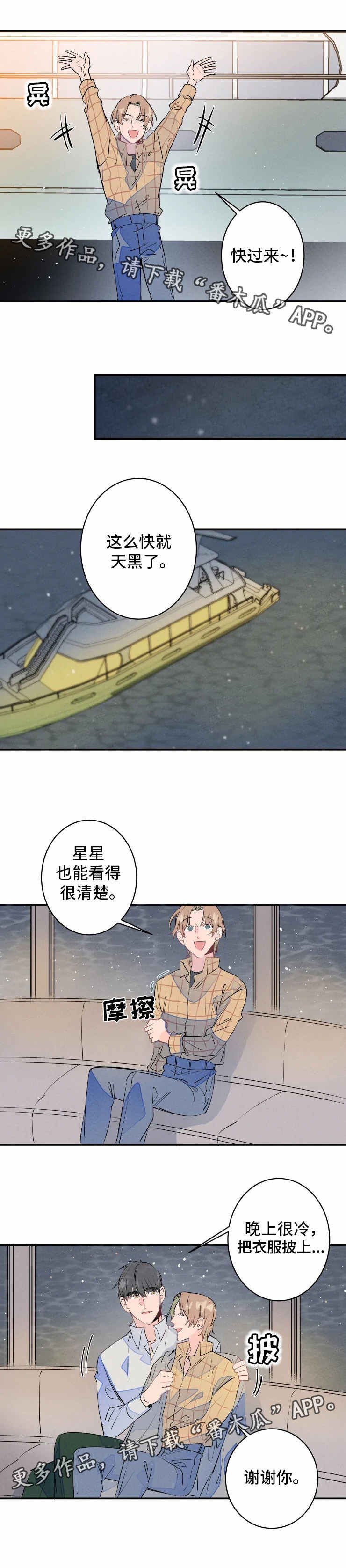 第24章：烟火