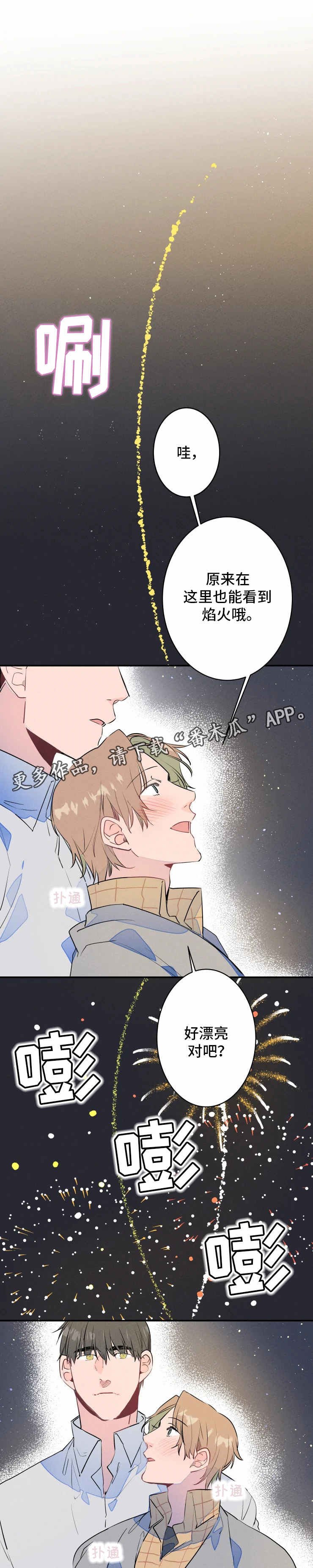 第24章：烟火
