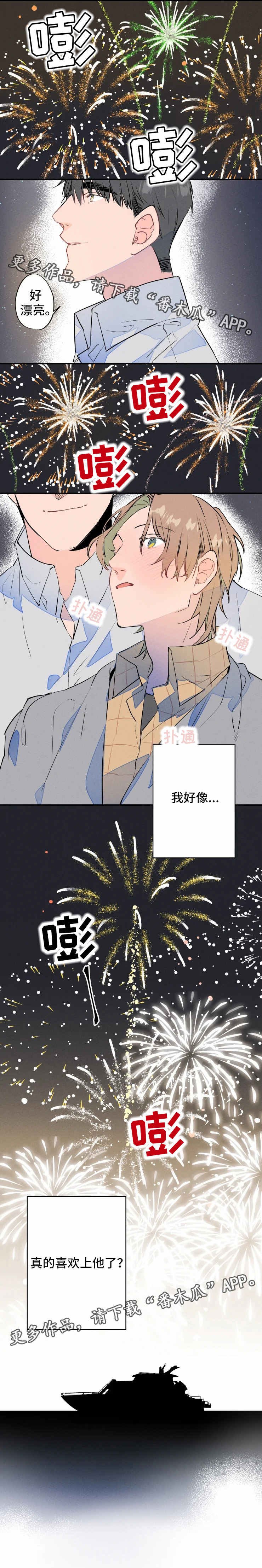 第24章：烟火