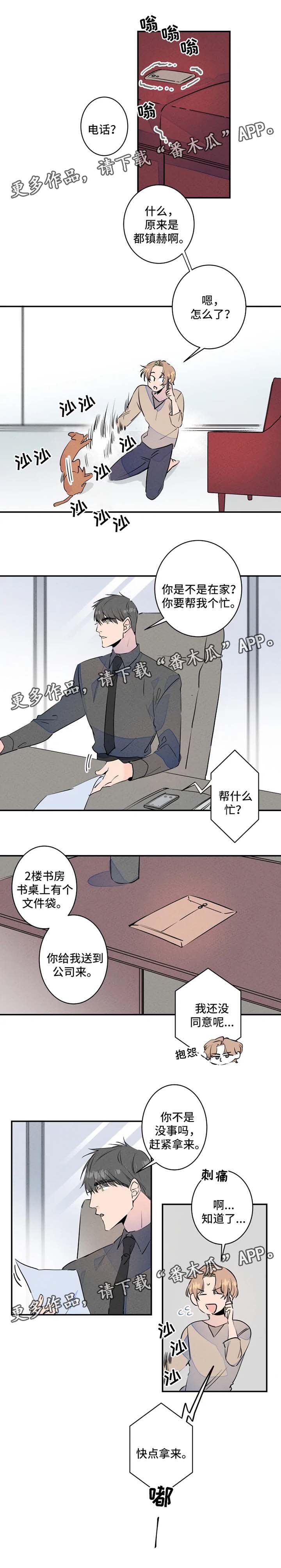 第25章：送文件