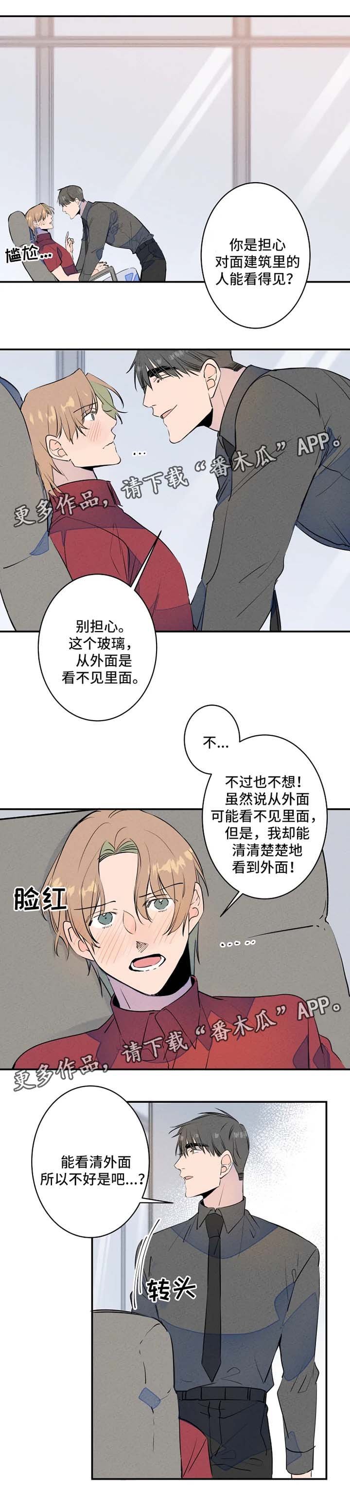 第26章：晚点下班