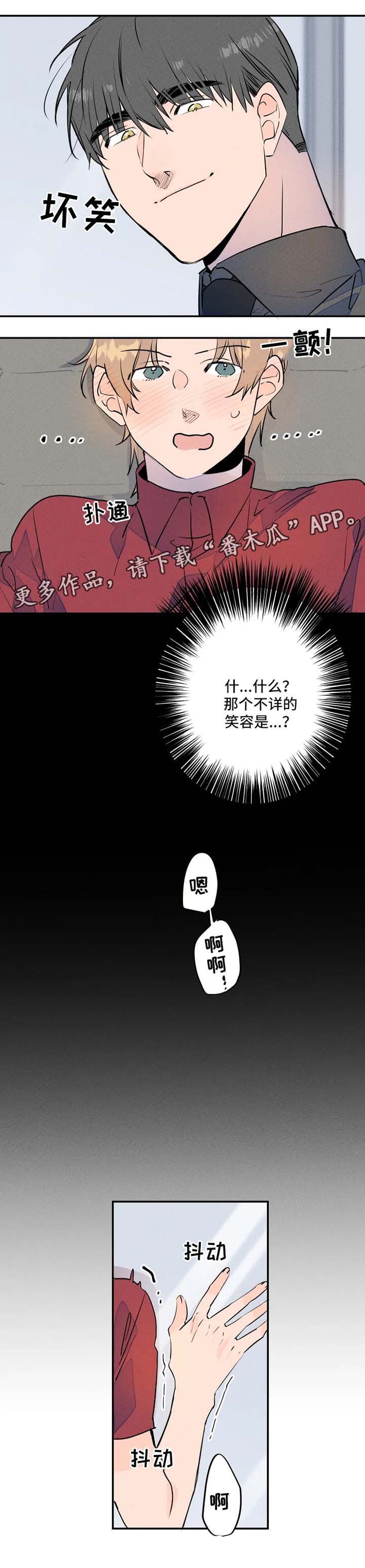 第26章：晚点下班