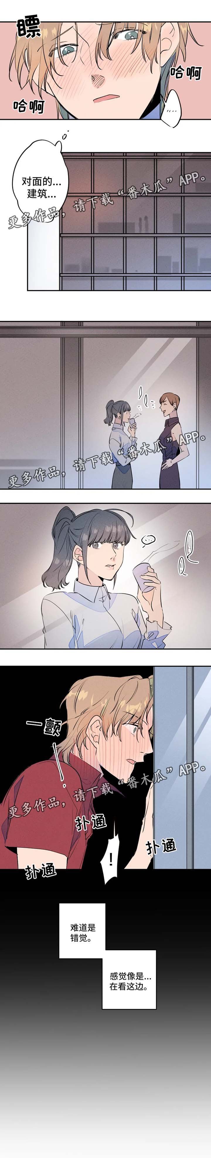 第26章：晚点下班