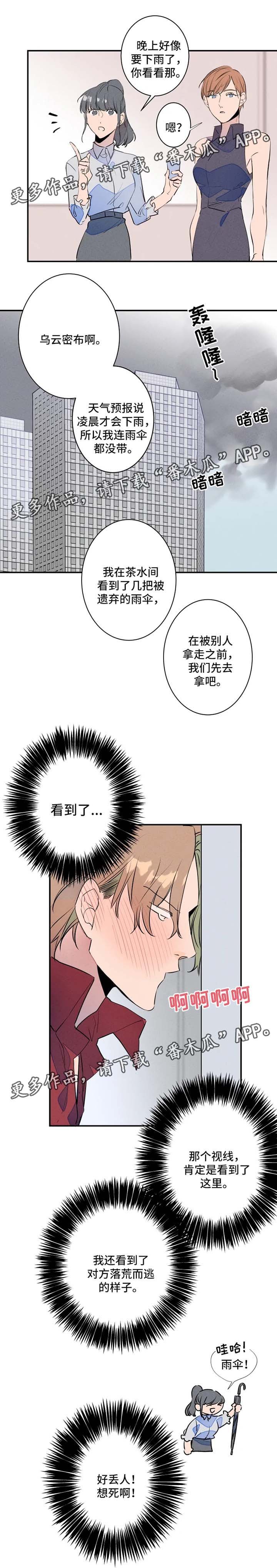 第27章：羞耻心爆表