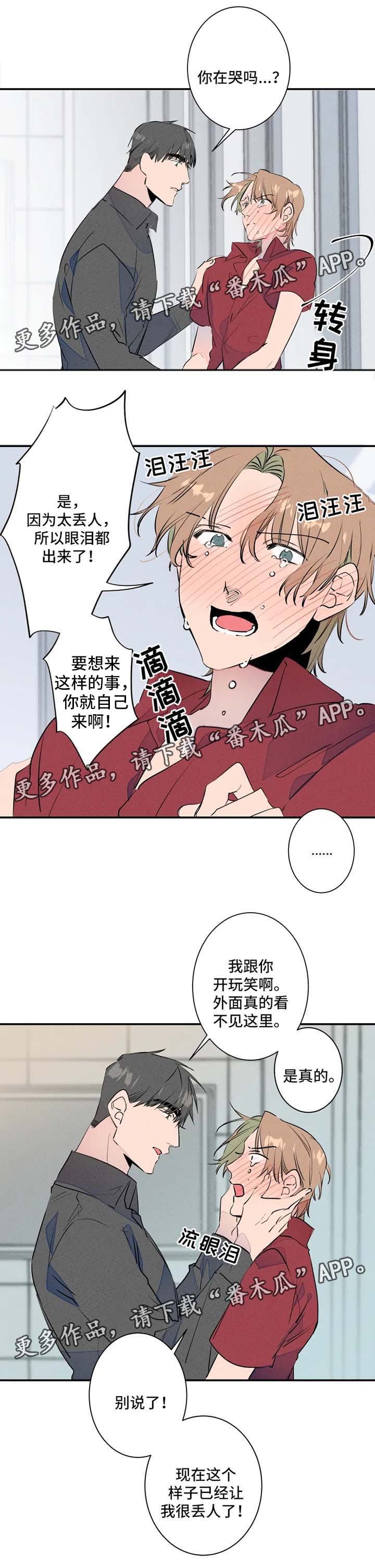 第27章：羞耻心爆表