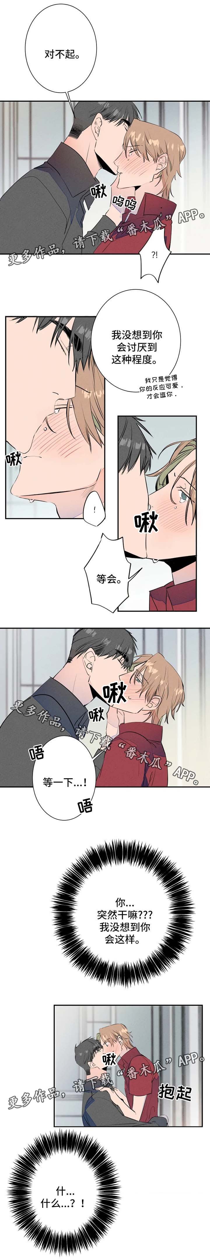 第27章：羞耻心爆表