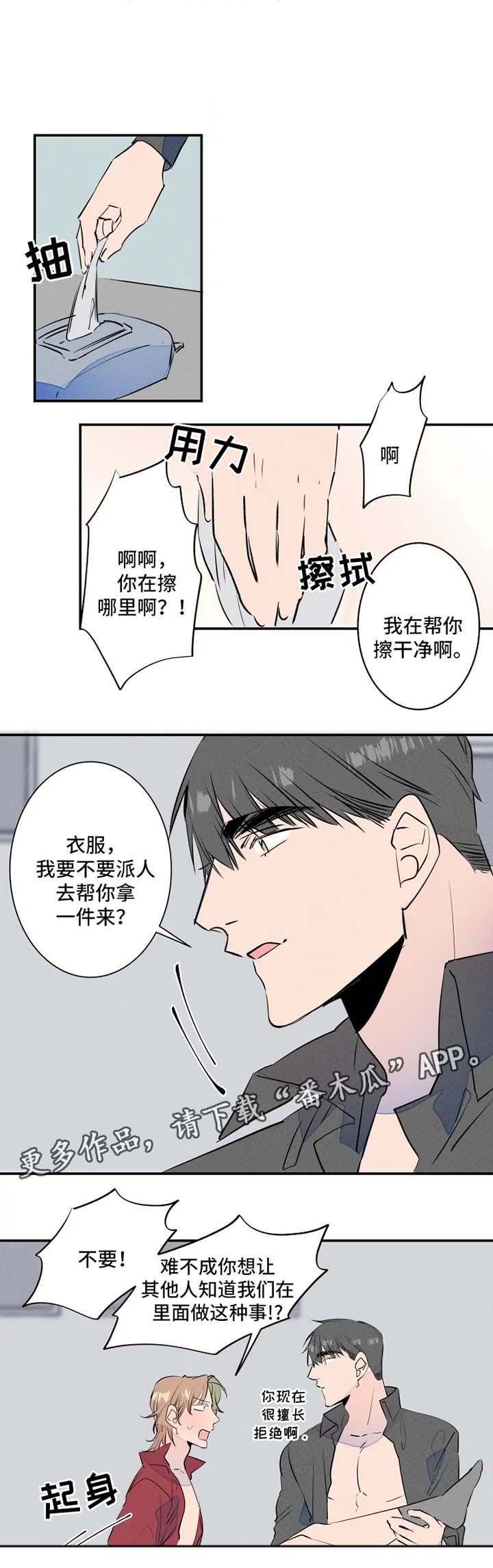 第27章：羞耻心爆表