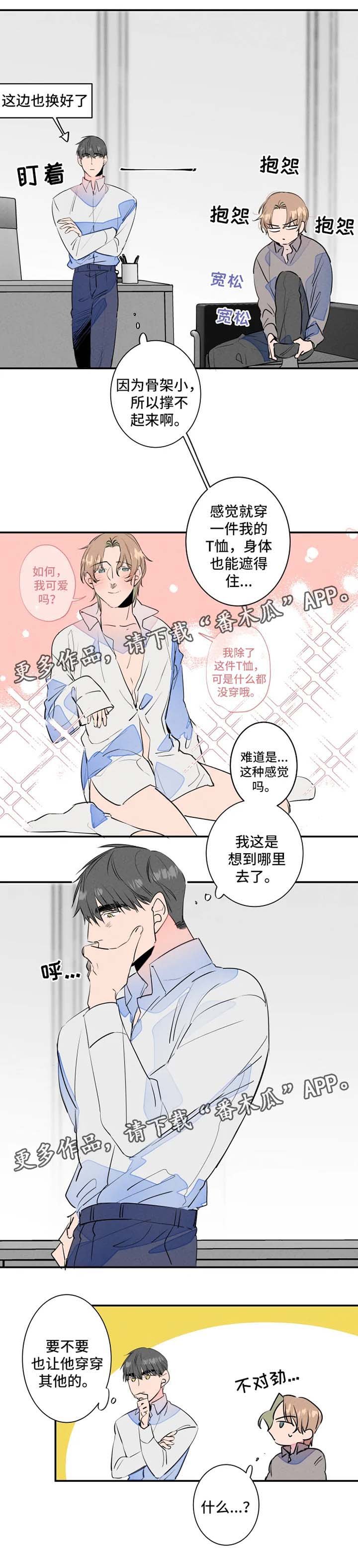 第27章：羞耻心爆表