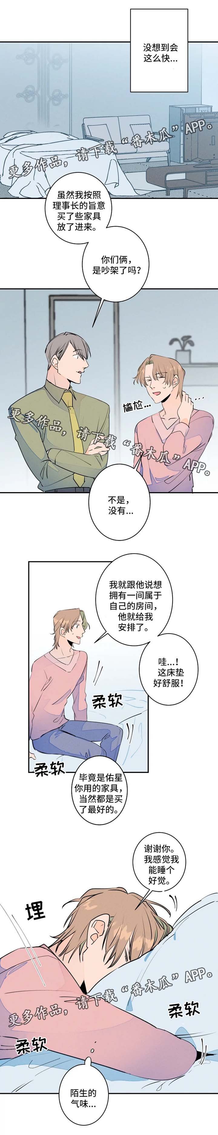 第29章：不了了之