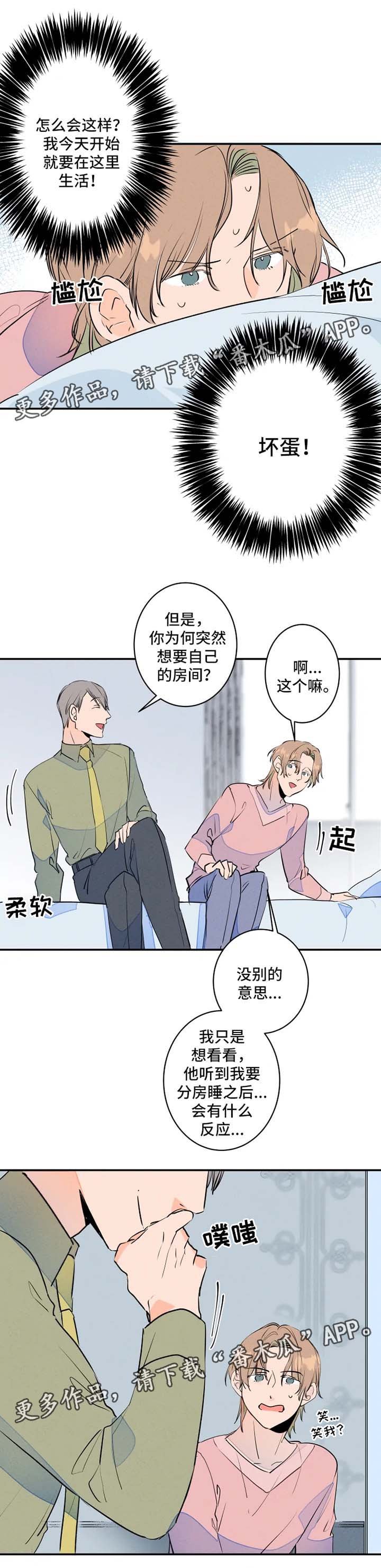 第29章：不了了之