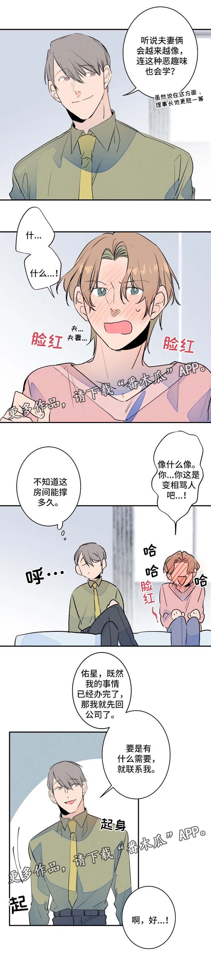 第29章：不了了之