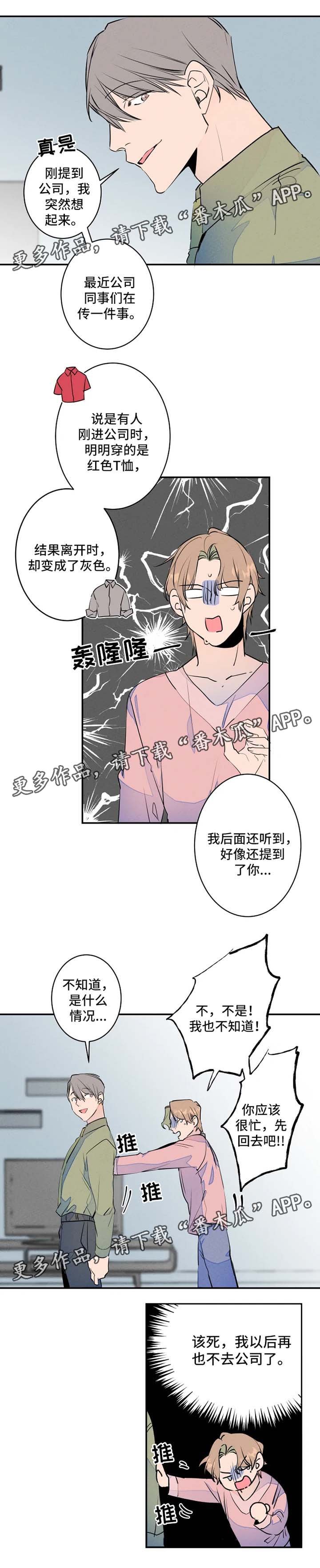第29章：不了了之