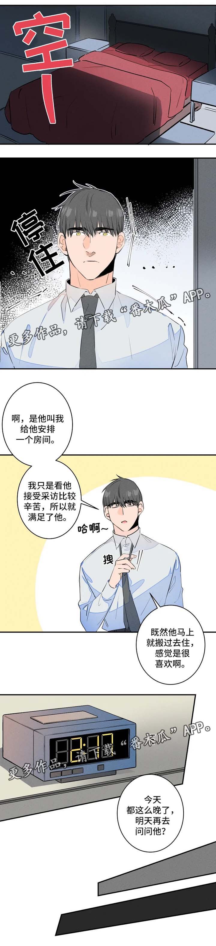 第29章：不了了之