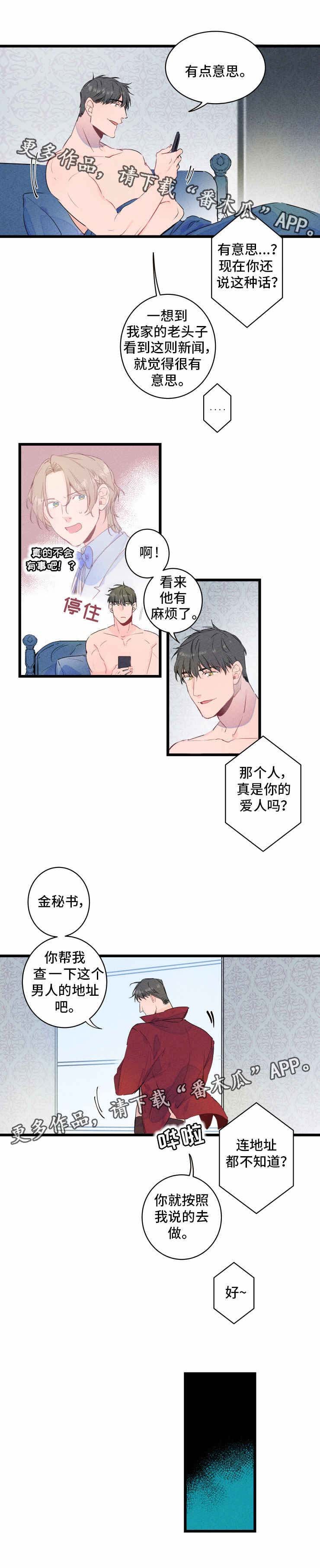 第3章：记者