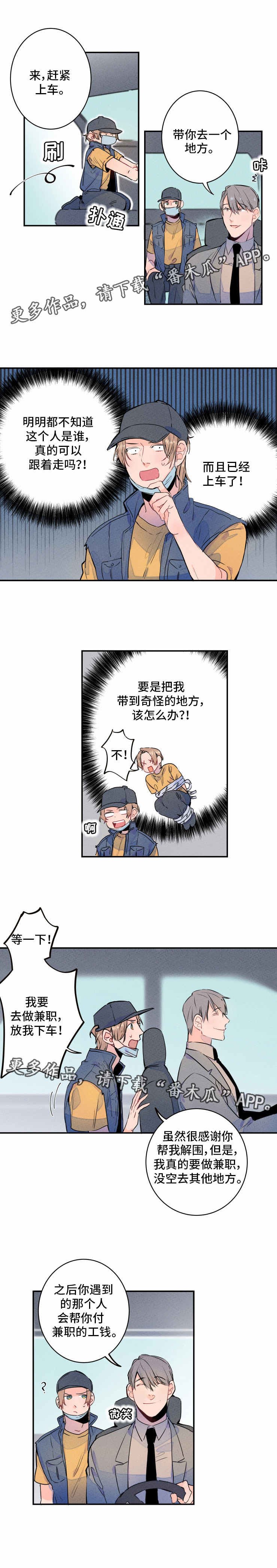 第3章：记者