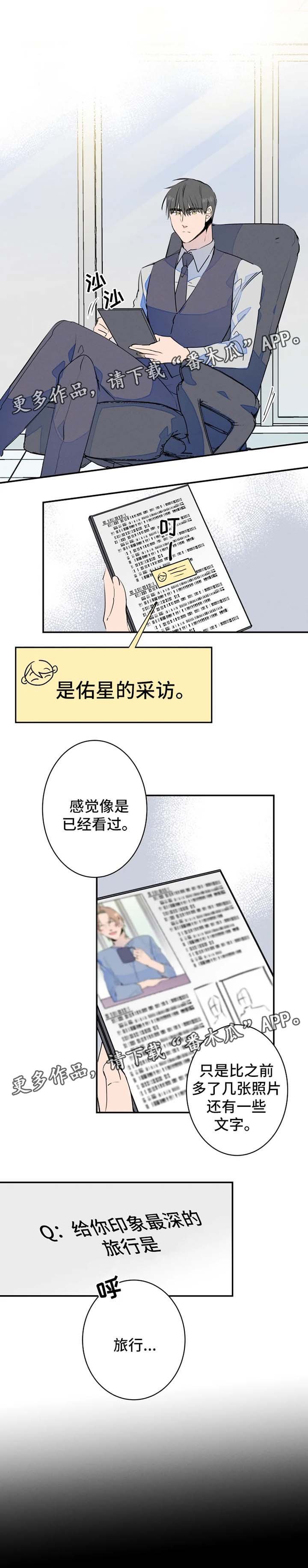 第30章：去旅游