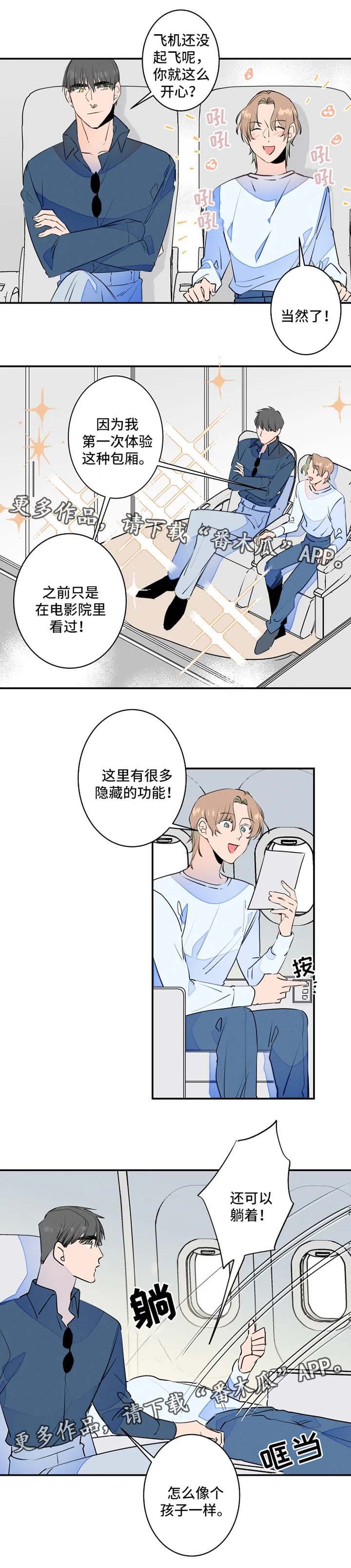 第30章：去旅游