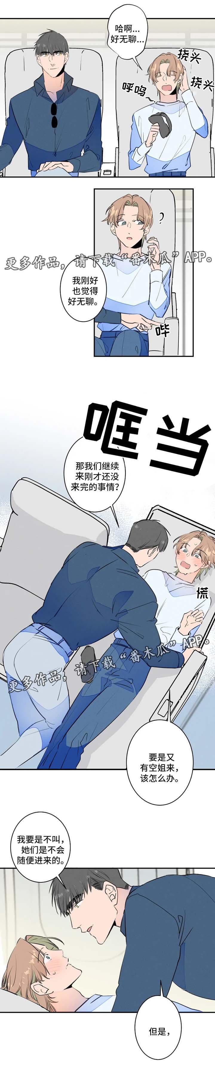 第31章：没有拒绝