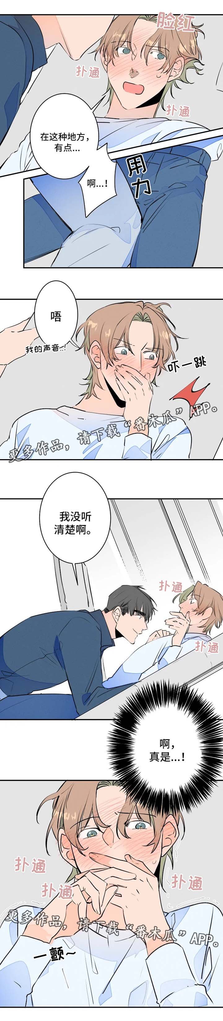 第31章：没有拒绝