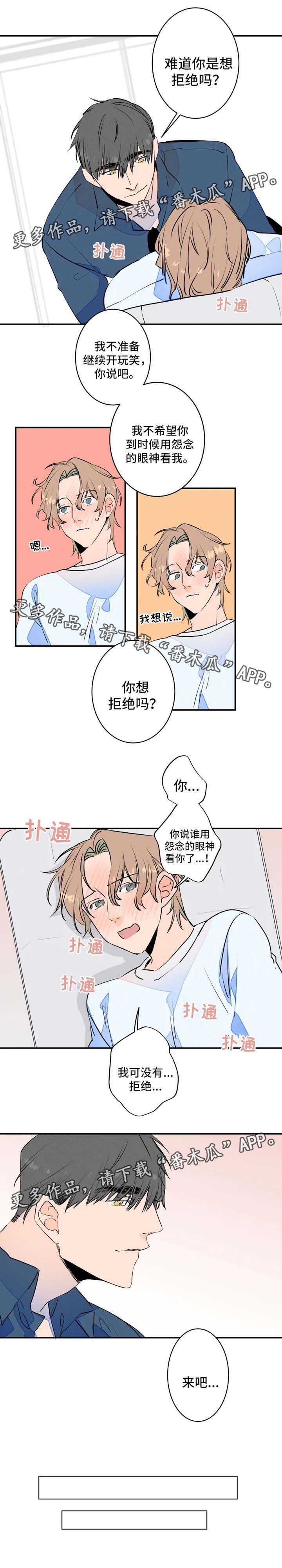 第31章：没有拒绝