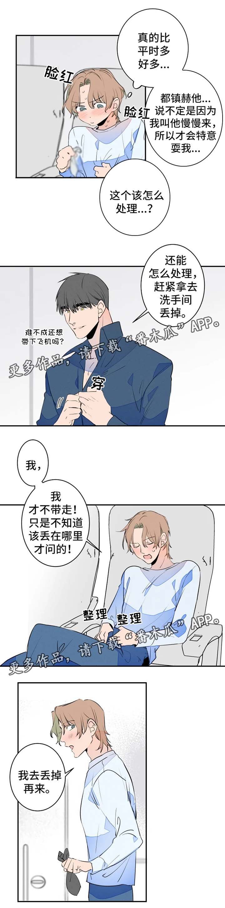 第32章：创可贴