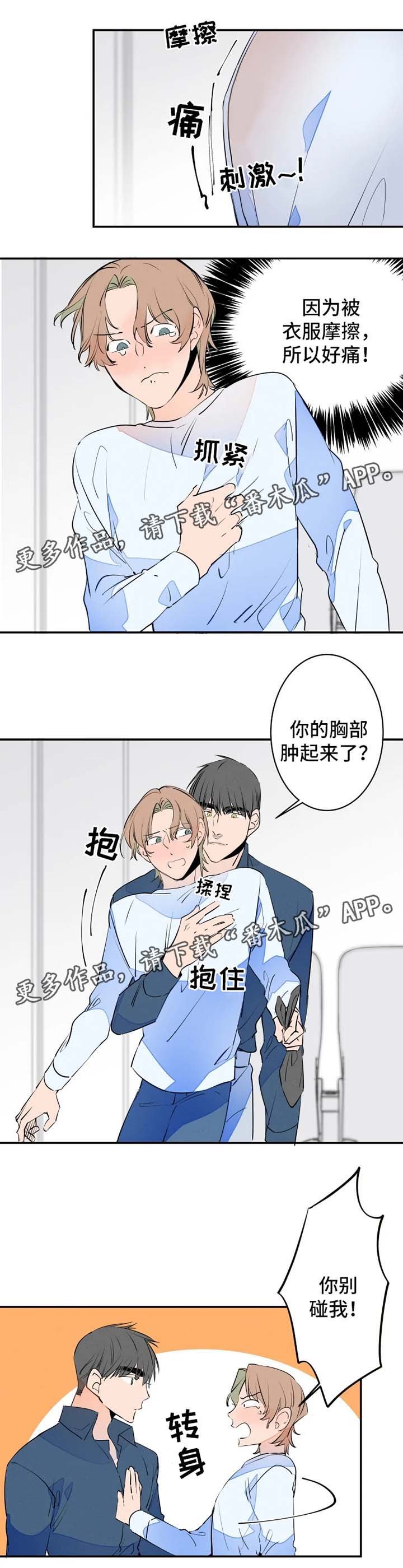 第32章：创可贴
