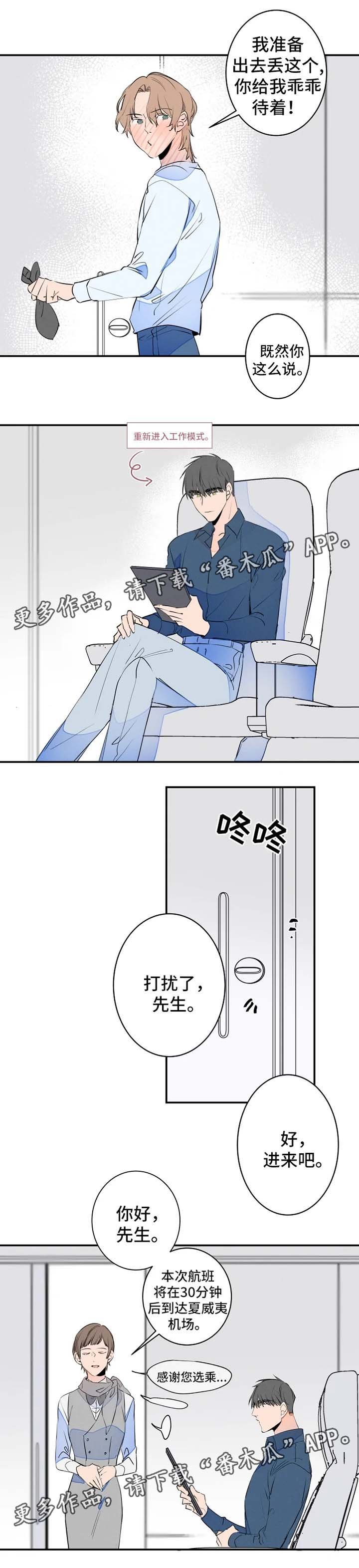 第32章：创可贴