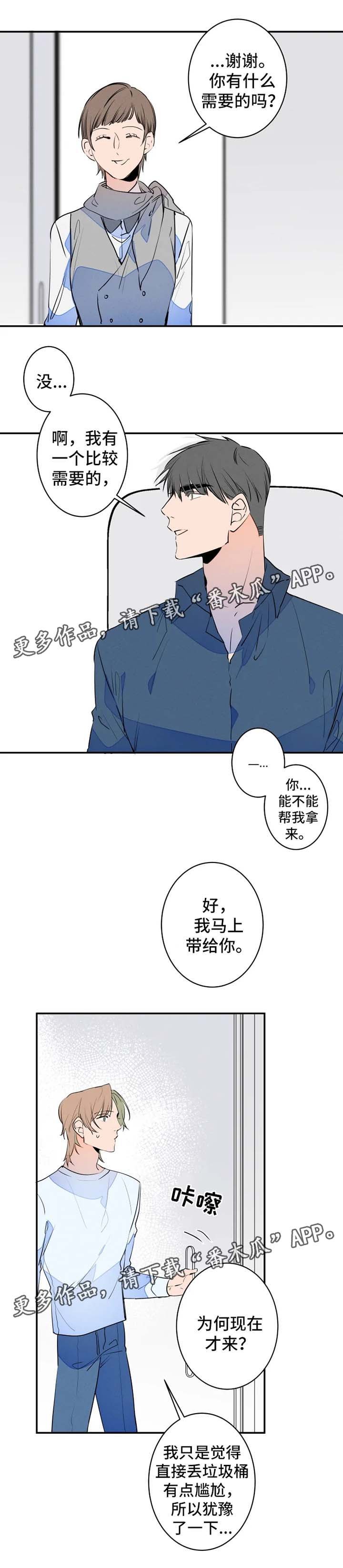 第32章：创可贴